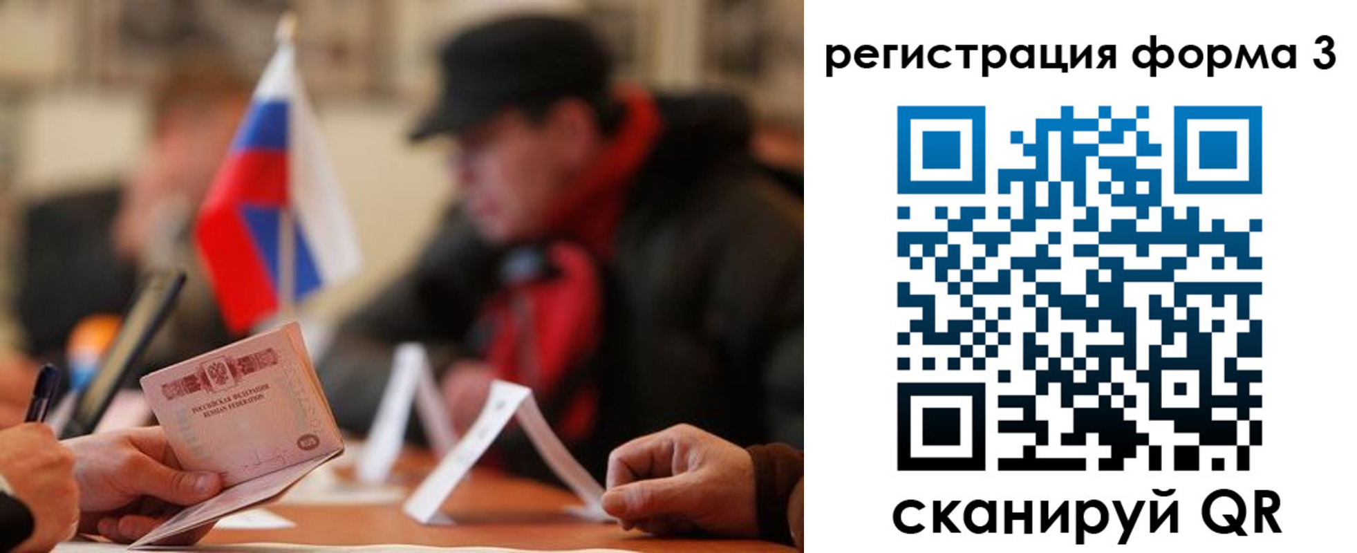 прописка 2025 в Надыме