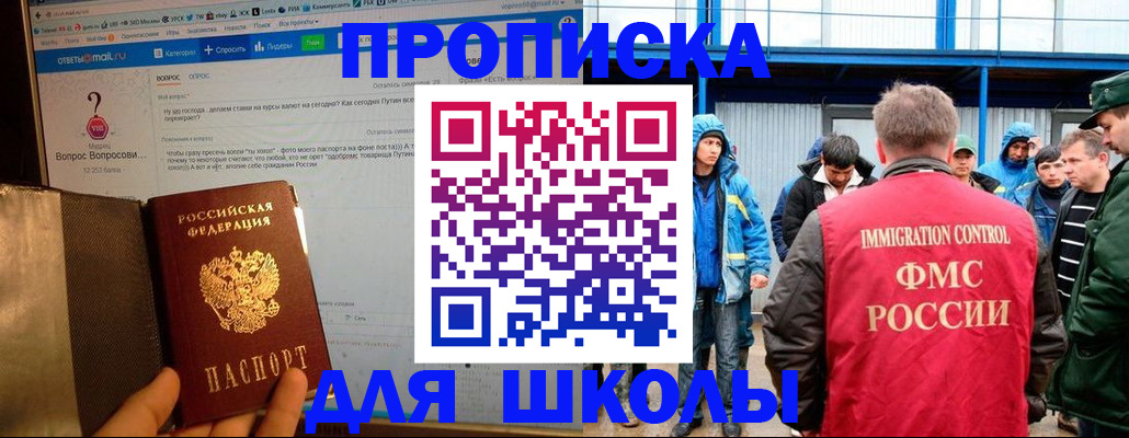 временная регистрация надежно в Надыме